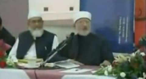 Clear Contradictions in Two Statements of Dr. Tahir ul Qadri - Watch And Decide