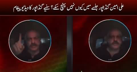 CM Ali Amin Gandapur's exclusive video message after Lahore jalsa