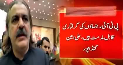 CM Ali Amin Gandapur's response on arrest of PTI leaders Asad Qaisar, Shibli & Omary Ayub