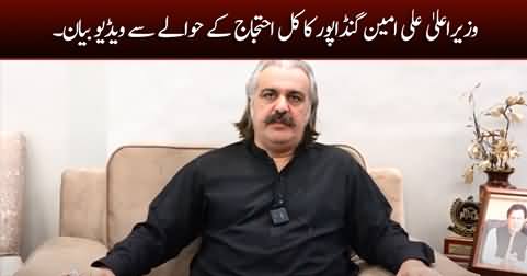 CM Ali Amin Gandapur's video message regarding tomorrow's protest