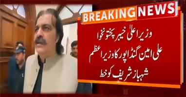 CM Ali Amin Gandapur writes letter to PM Shahbaz Sharif