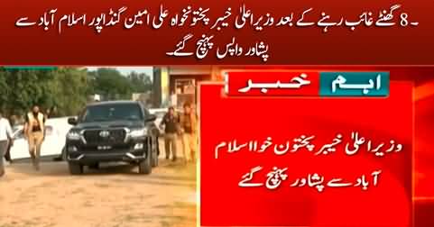 CM KPK Ali Amin Gandapur reached Peshawar after being missing for 8 hours