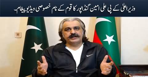 CM KPK Ali Amin Gandapur's special video message for nation