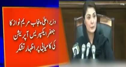 CM Maryam Nawaz pays tribute to security forces for successful operation against terrorists