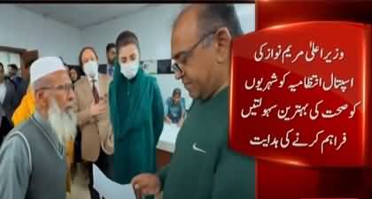 CM Maryam Nawaz suspends Jinnah Hospital MS after surprise visit