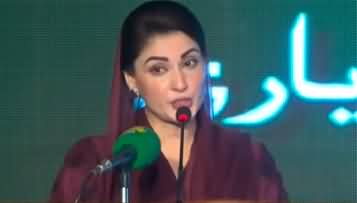 CM Punjab Maryam Nawaz's address to a ceremony - 19th July 2024