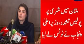 CM Punjab Maryam Nawaz takes notice of police violence against a citizen