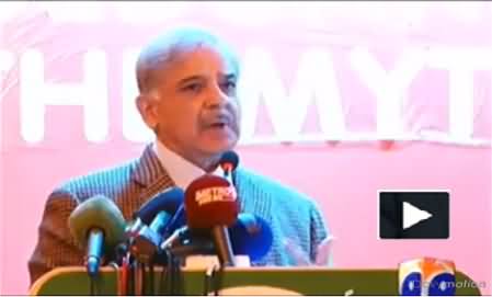 CM Shahbaz Shareef Inaugrates New Cancer Hospital in Lahore