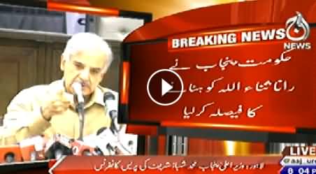 CM Shahbaz Sharif Press Conference on Lahore Incident - 20th June 2014