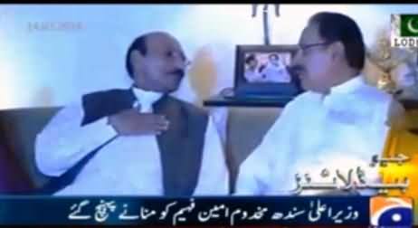 CM Sindh Qaim Ali Shah Reached to Amin Faheem's House To Apologize