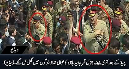 COAS Gen Qamar Javed Bajwa Ka Awami Andaz, Logon Main Ghul Mil Gaye