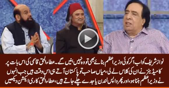 Comedians Take Class of Ataul Haq Qasmi on Praising Nawaz Sharif