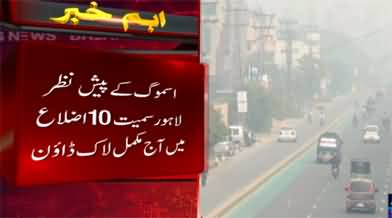 Complete lockdown announced in 10 districts of Punjab including Lahore