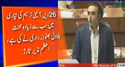 Constitutional Amendment: Bilawal Bhutto's aggressive speech in National Assembly