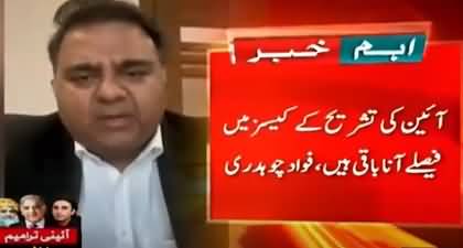 Constitutional amendment is not a big deal - Fawad Chaudhry's analysis