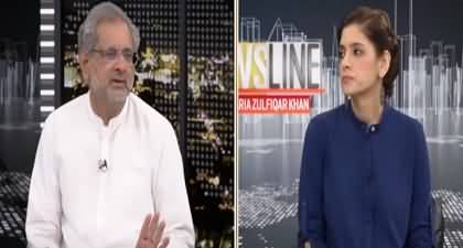 Constitutional amendment Ke Drafts Ka Maqsad Judiciary Ko Khatam Karna Hai - Shahid Khaqan Abbasi