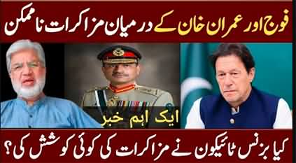 Contact between Imran Khan and Army impossible, PTI's Future? Ansar Abbasi's analysis