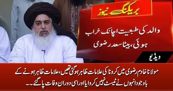 Coronavirus Symptoms Appeared in Maulana Khadim Rizvi Before His Death