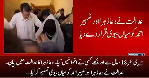 Court accepts Dua Zehra & Zaheer as husband wife after Dua's statement in court