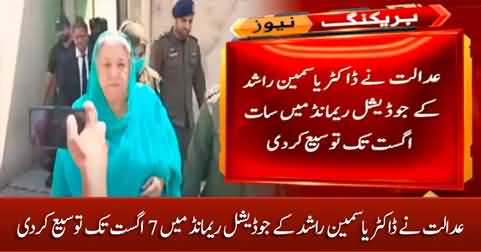 Court extends Dr. Yasmin Rashid's judicial remand till August 7