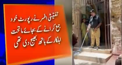 Court of Karachi sentenced the investigating officer to 'Poncha Lagana' in the court premises