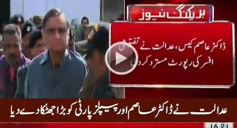 Court Rejects Investigation Officer Report, PPP & Dr. Asim Hussain in Trouble