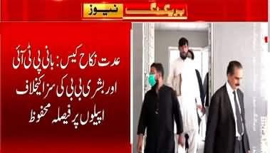 Court reserved verdict on Imran Khan & Bushra Bibi's appeals against Nikah case judgement