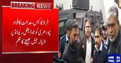 Court sends Fawad Chaudhry to Adiala jail on judicial remand