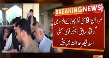 Court sends PTI leader Asad Qaiser to jail on judicial remand