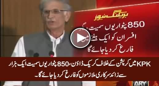 Crackdown Against Corruption in KPK, More Than 1000 Govt Officials Will Be Fired