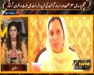 Crime Scene (Sheikhupura Mein Murdaar Gosht Ki Farokht) – 21st August 2015