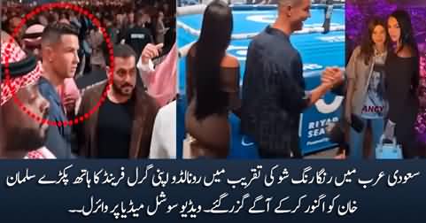 Cristiano Ronaldo ignores Salman Khan in a show in Saudi Arabia, video goes viral