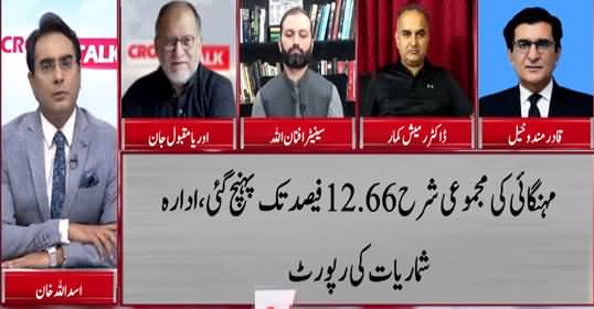 Cross Talk (Gas Crisis Is Coming, Inflation, Other Issues) - 15th October 2021