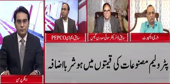 Cross Talk (Inflation, Gas Crisis, Currency Devaluation) - 16th October 2021