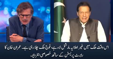 Currently there is unannounced martial law in Pakistan - Imran Khan's interviw with Robert Preston