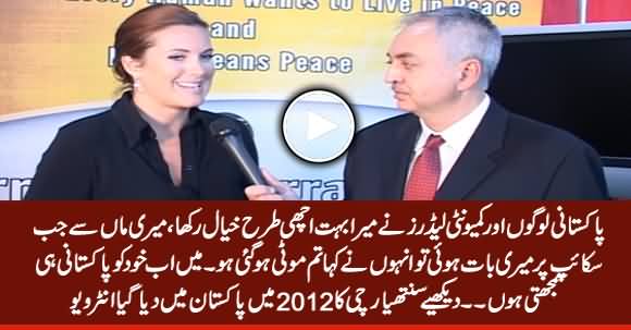 Cynthia Richie Exclusive Interview in 2012 About Pakistan & Pakistani People