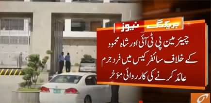 Cypher case hearing against Imran Khan & Shah Mehmood Qureshi adjourned till October 23