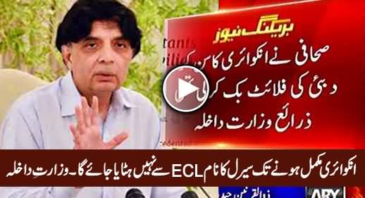 Cyril's Name Will Not Be Taken Out From ECL Until Complete Investigation - Interior Ministry