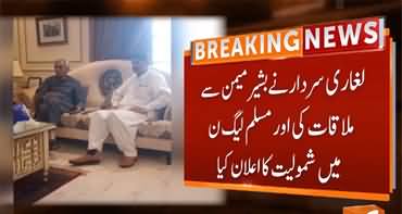 Dadu's Laghari family joined PMLN in Sindh