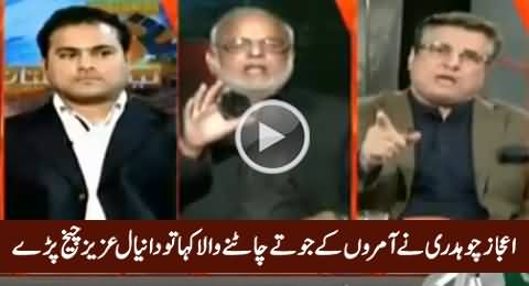 Daniyal Aziz Started Crying When Ejaz Chaudhry Called Him Boot Licker of Dictators