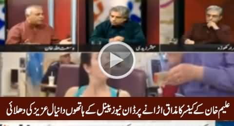 Dawn News Panelists Bashing Daniyal Aziz for Making Fun of Cancer Patients