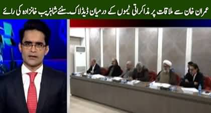 Deadlock and confusion over Imran Khan's meeting with negotiation committee - Details by Shahzeb Khanzada