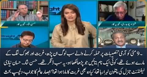 Debate between Hassan Nisar and Absar Alam on 9 May incidents