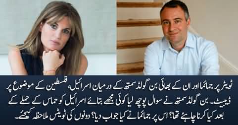 Debate between Jemima & Her brother Ben Goldsmith on twitter over Israel Palestine conflict