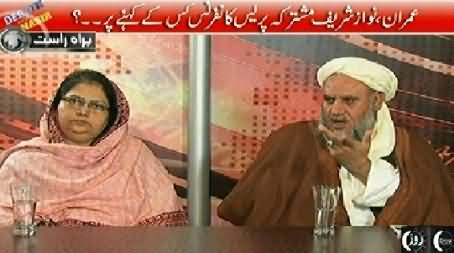 Debate With Nasir Habib (Dehshatgardi Ka Khatma Kis Tarah?) - 18th December 2014