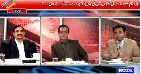 Debate With Nasir (Petrol Ki Qeemat Kam, Magar Ghaib) – 15th January 2015