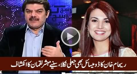 Degree Ke Baad Reham Khan Ka Domicile bhi Jaali Nikla, Mubashir Luqman Ka Inkishaf