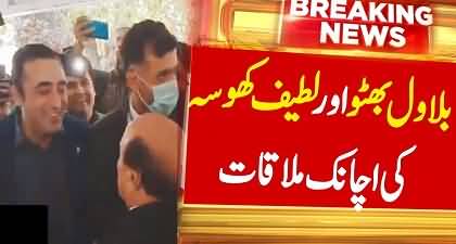 Dekho Dekho Kon Aya! Bilawal Bhutto raised slogan when he suddenly saw Latif Khosa at Supreme Court's gate