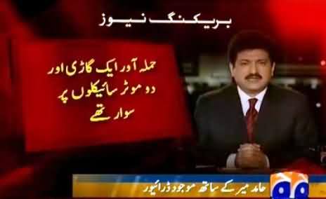 Detailed Geo News Report on Firing Attack At Hamid Mir in Karachi