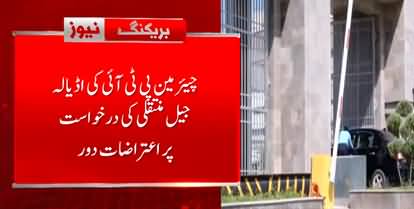 Details of hearing in IHC on Imran Khan's petition seeking transfer to Adiala Jail